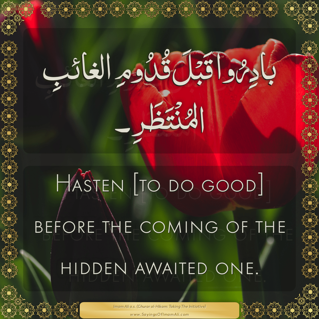 Hasten [to do good] before the coming of the hidden awaited one.